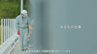 まるもの仕事